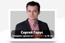 Начните продавать Дорого и зарабатывать Много