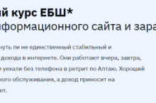 Наполнение сайтов статьями и заработок. Марафон лайт