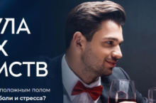  Формула легких знакомств