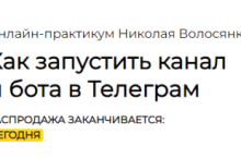  Как зарабатывать от 500.000 до 1.000.000 в Телеграм