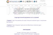 Нейрографика Специалист