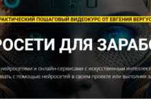 Нейросети для заработка