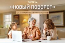 НОВЫЙ ПОВОРОТ [Фруктовый кефир]