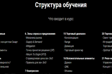 Обновленный Курс Смарт Мани Трейдер от BTA Academy