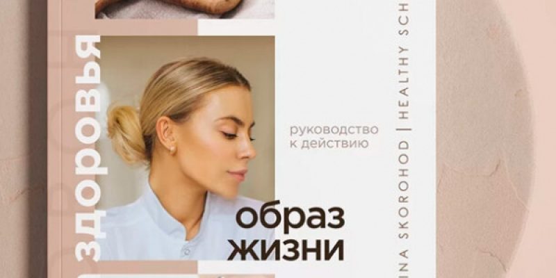 ОБРАЗ ЖИЗНИ. ПИТАНИЕ И АНАЛИЗЫ