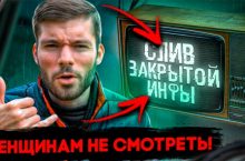 Общение и знакомство с позиции силы
