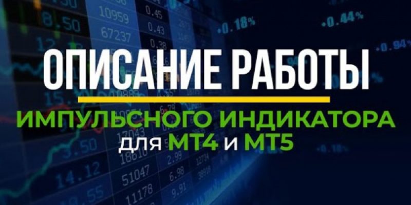 Обучение анализу с использованием индикатора по тактике Адверза