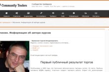 Обучение скальпингу РТС