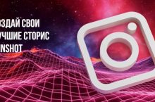 Огненные сторис в Inshot