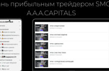 One True Trade (A.A.A CAPITALS)