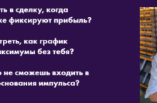 Онлайн интенсив «О чем говорят объемы» 