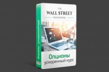 Опционы