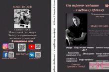 От первого свидания — к первому оргазму