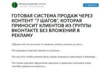 Писать круто