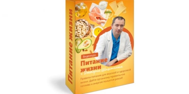 Питание жизни