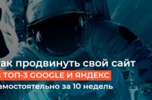 Поисковик 1.0