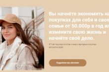 Покупки на TaoBao