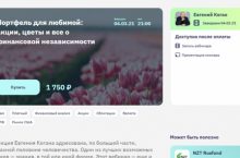 Портфель для любимой