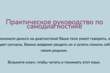 Практическое руководство по самодиагностике