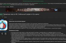 Приватная тема по БК. Стабильный профит от 5к в день!