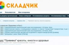 «Прививка» красоты, юности и здоровья