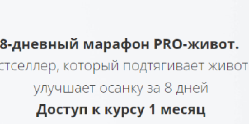 PRO-живот
