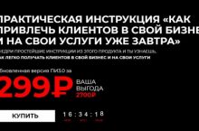 Продающий инстаграм 3.0 [GOLD]