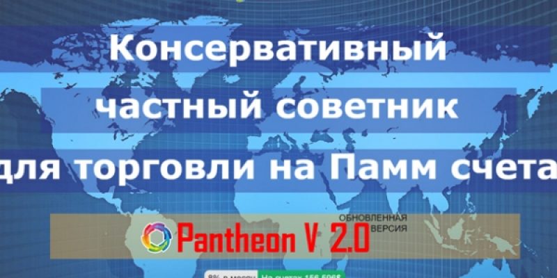 Профессиональный советник для торговли на Forex-2017/Прирост более 300%