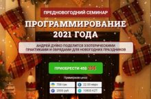 ПРОГРАММИРОВАНИЕ 2021 ГОДА