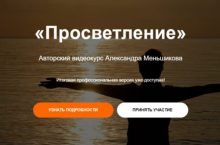 Просветление