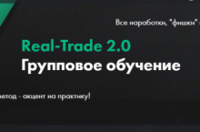 REAL-TRADE 2.0 