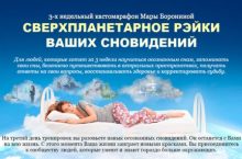 Рейки сновидений [ПРЕМИУМ]