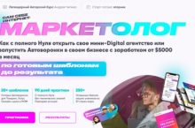 Сам себе маркетолог