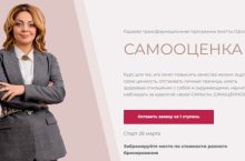 САМООЦЕНКА 1.0