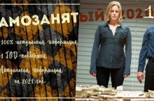 Самозанятый v.2021