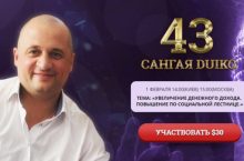 Сангая 43. УВЕЛИЧЕНИЕ ДЕНЕЖНОГО ДОХОДА.  ПОВЫШЕНИЕ ПО СОЦИАЛЬНОЙ ЛЕСТНИЦЕ