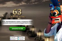 САНГАЯ 63. ВЫРАВНИВАНИЕ СУДЬБЫ, ОЧИЩЕНИЕ КАРМЫ, УБИРАНИЕ ЭНЕРГЕТИЧЕСКИХ ВОЗДЕЙСТВИЙ И ЗЛА