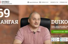 САНГАЯ 69. ИНДУИСТСКИЕ ТАЙНЫЕ СЛОГИ БИДЖА-МАНТРЫ