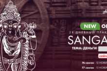 Сангая 76, 77 [Кайлас]