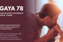 Сангая 78 [Кайлас]