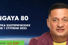 Сангая 80 [Кайлас]