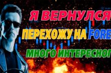 Секрет успеха на форекс от Cherstrade