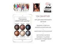 СЕКРЕТНАЯ ШКОЛА