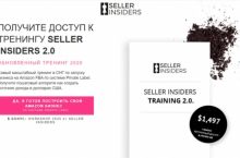 SELLER INSIDERS 2.0