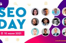 SEO Day 2021