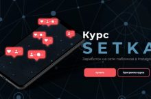 SETKA. Заработок на сети пабликов в Instagram