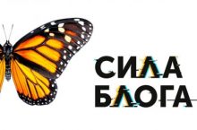 Сила блога 3.0: Как стать любимым сериалом