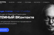 Системный ВКонтакте