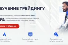 Скальпинг на Московской бирже