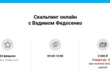 Скальпинг онлайн с Вадимом Федосенко